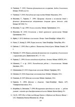 Diplomdarbs 'Fonemātiskās uztveres traucējumu korekcija vecākā pirmsskolas vecuma bērniem', 68.