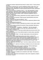 Konspekts 'Kandiba Yoga', 2.