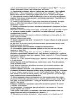 Konspekts 'Kandiba Yoga', 6.