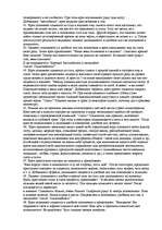 Konspekts 'Kandiba Yoga', 7.