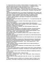 Konspekts 'Kandiba Yoga', 8.