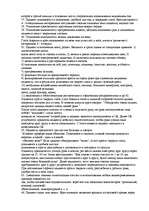 Konspekts 'Kandiba Yoga', 9.