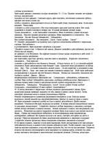 Konspekts 'Kandiba Yoga', 10.