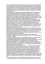 Konspekts 'Kandiba Yoga', 11.