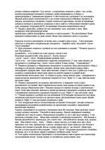 Konspekts 'Kandiba Yoga', 13.