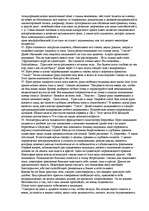 Konspekts 'Kandiba Yoga', 14.