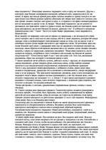 Konspekts 'Kandiba Yoga', 15.