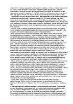 Konspekts 'Kandiba Yoga', 19.