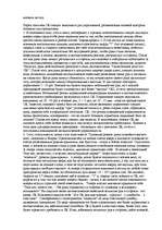 Konspekts 'Kandiba Yoga', 20.