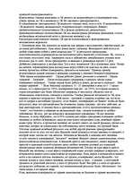 Konspekts 'Kandiba Yoga', 22.