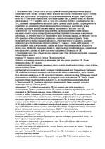 Konspekts 'Kandiba Yoga', 24.