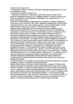 Konspekts 'Kandiba Yoga', 25.