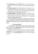 Referāts 'Pierādījuma loģiskās prasības', 7.