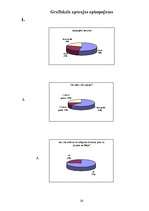 Referāts 'Tūrisma gidu, grupas vadītāju funkcijas, nepieciešamā sagatavotība un prasmes', 26.