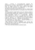 Konspekts 'Гражданская война в США', 2.