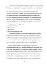 Referāts 'Аэробика', 9.