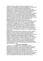 Referāts 'Германия', 5.