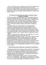 Referāts 'Германия', 9.