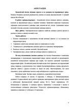 Referāts 'Mazgāšanas līdzekļu ķīmiskais sastāvs un to ietekme uz vidi', 4.