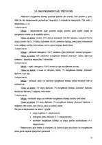 Referāts 'Mazgāšanas līdzekļu ķīmiskais sastāvs un to ietekme uz vidi', 14.