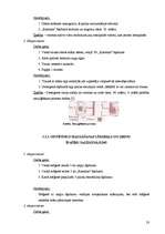 Referāts 'Mazgāšanas līdzekļu ķīmiskais sastāvs un to ietekme uz vidi', 23.