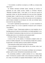 Paraugs 'Eksamens mantojuma tiesībās', 4.