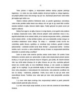 Referāts 'Mazu valstu stratēģijas spēku līdzsvara sistēmā', 12.