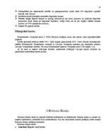 Referāts 'Norēķinu kartes', 10.