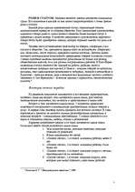 Referāts 'Покупательское поведение', 7.