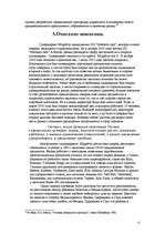 Referāts 'Покупательское поведение', 15.