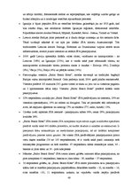 Diplomdarbs 'Baltic Beach Hotel SPA piedāvājuma pilnveidošana', 68.