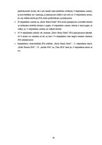 Diplomdarbs 'Baltic Beach Hotel SPA piedāvājuma pilnveidošana', 69.