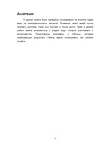 Referāts 'Значение видов воды для жизнедеятельности растений', 2.