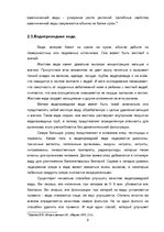 Referāts 'Значение видов воды для жизнедеятельности растений', 9.