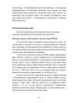 Referāts 'Значение видов воды для жизнедеятельности растений', 10.