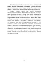 Referāts 'Значение видов воды для жизнедеятельности растений', 11.