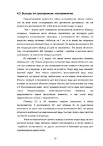 Referāts 'Значение видов воды для жизнедеятельности растений', 20.