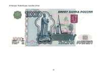 Referāts 'Krievijas biznesa kultūra', 20.