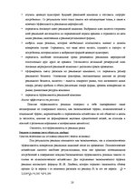 Referāts 'Роль рекламы в системе продвижения товара', 20.