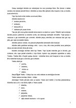 Referāts 'Afrodīte no antīkās tradīcijas līdz mūsdienām', 5.