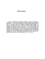 Konspekts 'Zivju rūpniecība Latvijā', 6.