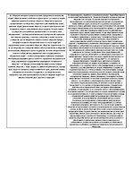 Konspekts 'Экзаменационные вопросы по философии', 10.