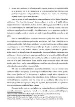 Konspekts 'Starta uzņēmuma vadītāja nepieciešamā rīcība intelektuālā īpašuma aizsardzības j', 5.