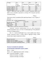 Konspekts 'Вопросы и ответы экзамена по курсам "Транспортные системы", "Транспортные средст', 5.