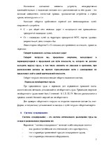 Konspekts 'Вопросы и ответы экзамена по курсам "Транспортные системы", "Транспортные средст', 7.