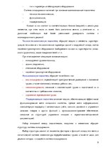 Konspekts 'Вопросы и ответы экзамена по курсам "Транспортные системы", "Транспортные средст', 8.