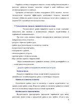Konspekts 'Вопросы и ответы экзамена по курсам "Транспортные системы", "Транспортные средст', 9.