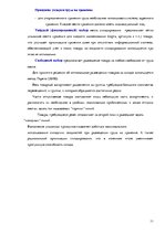 Konspekts 'Вопросы и ответы экзамена по курсам "Транспортные системы", "Транспортные средст', 11.