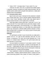 Diplomdarbs 'Investīcijas Latvijas nekustamā īpašuma tirgū', 53.