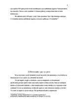 Referāts 'Nāvessoda vēsture Latvijā no 19.gadsimta līdz mūsdienām', 9.